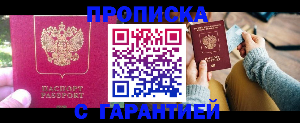 временная регистрация для школы в Кудымкаре