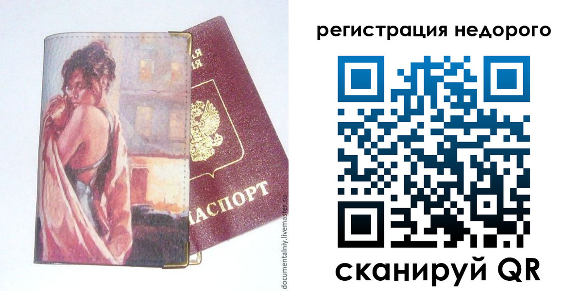 регистрация в Кудымкаре