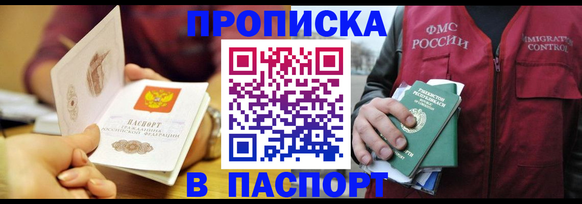 временная регистрация законно в Кудымкаре