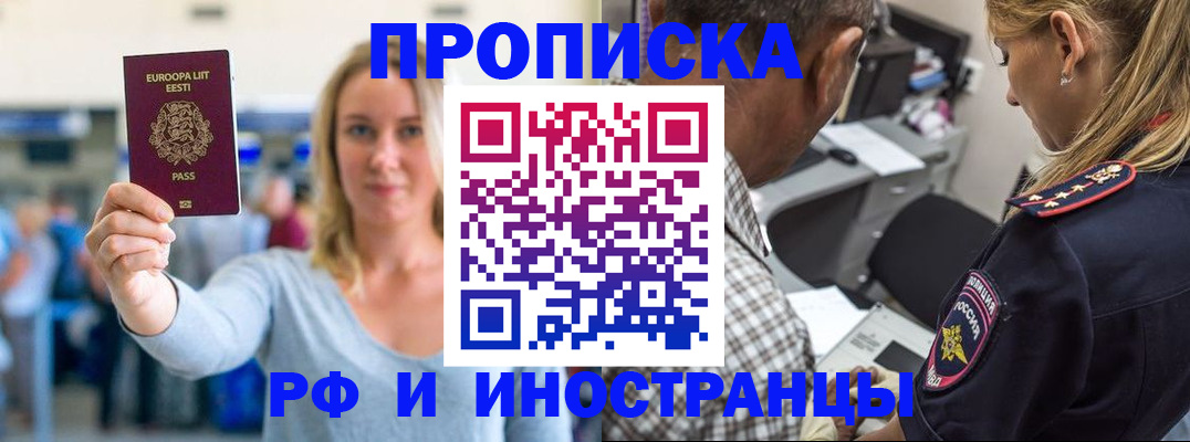 где прописаться в Кудымкаре