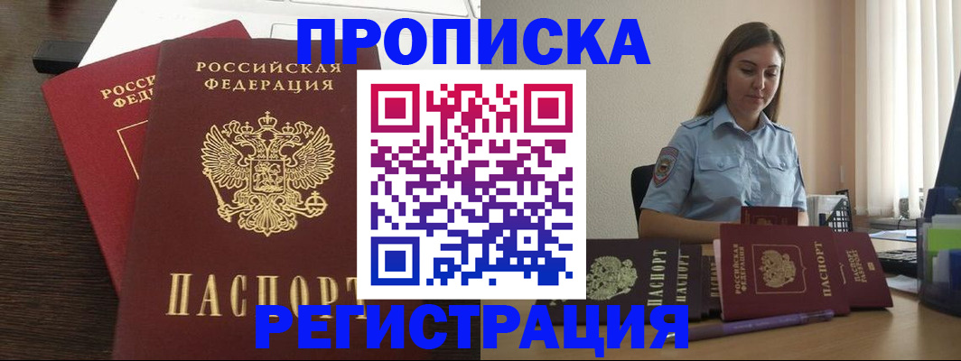 прописка для кредита в Кудымкаре