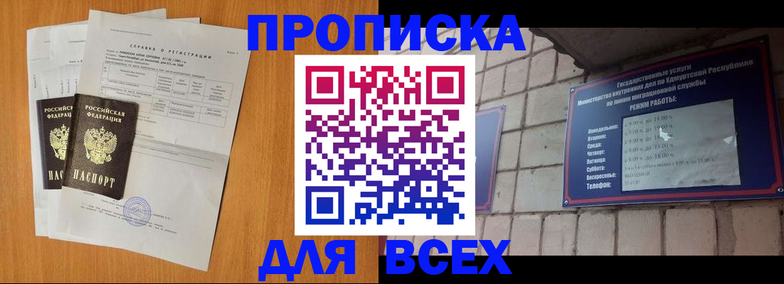 прописка для кредита в Кудымкаре