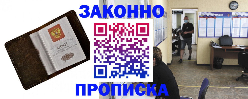 прописка поиск в Кудымкаре