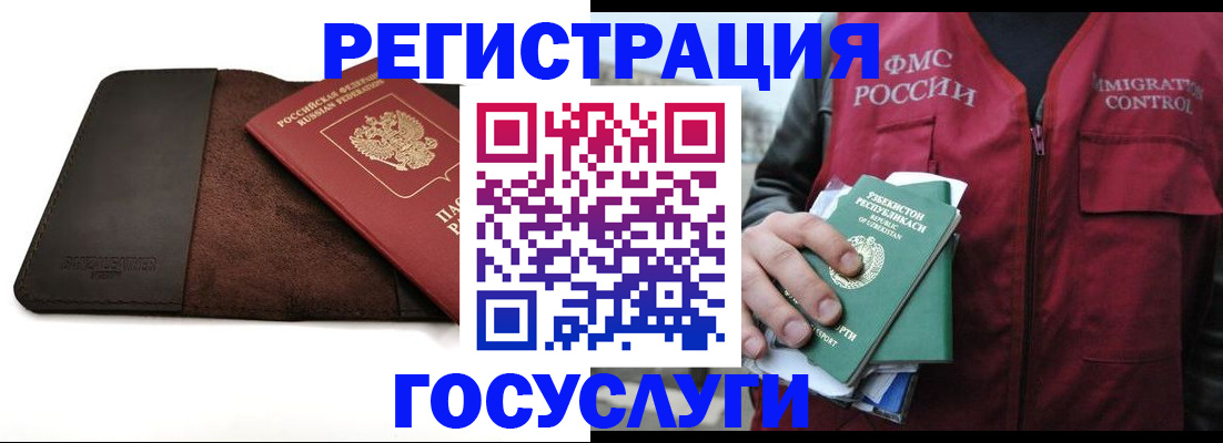 временная регистрация для всех в Кудымкаре