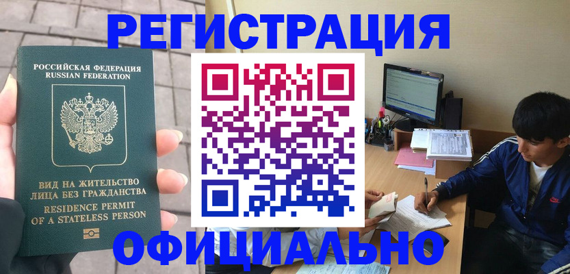 регистрация в Кудымкаре
