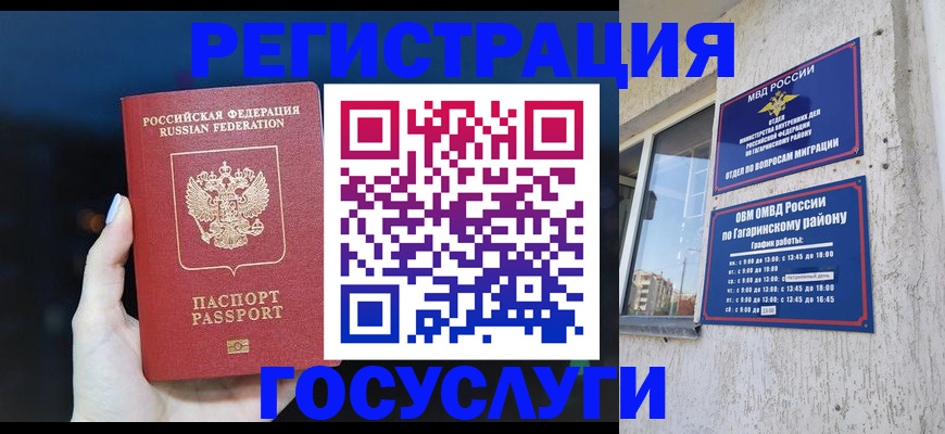 временная регистрация собственник в Кудымкаре