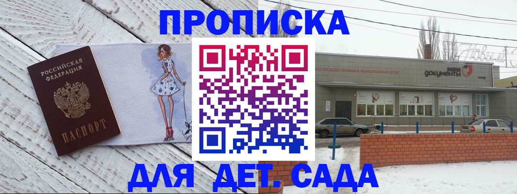 регистрация для дет. сада в Кудымкаре